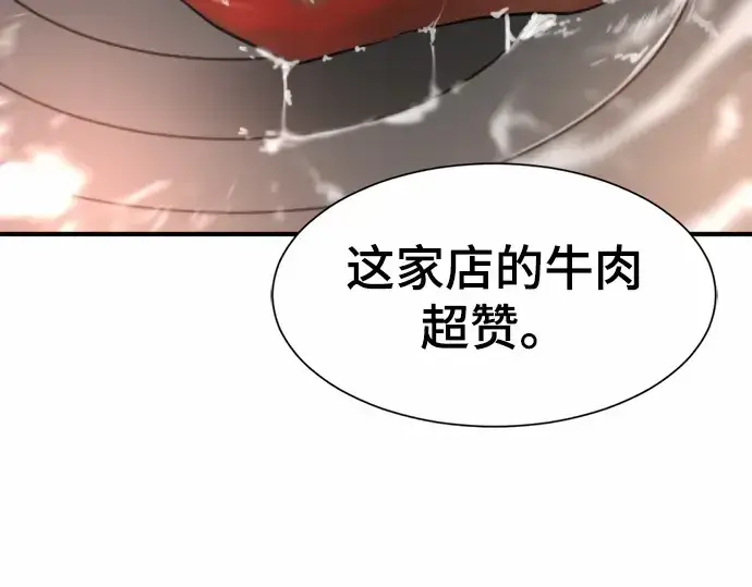 漫画《史诗级领地设计师》第66话第44张图