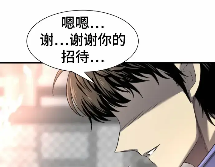 漫画《史诗级领地设计师》第66话第45张图