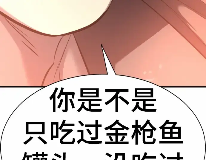 漫画《史诗级领地设计师》第66话第49张图