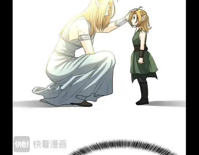 漫画《史诗级领地设计师》第66话第5张图