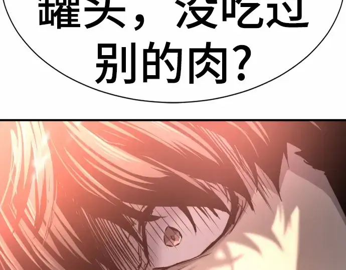 漫画《史诗级领地设计师》第66话第50张图