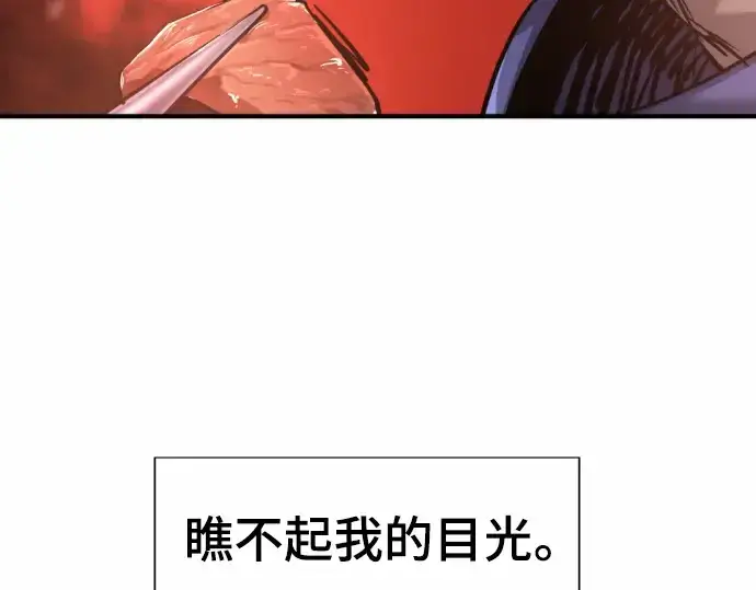 漫画《史诗级领地设计师》第66话第52张图