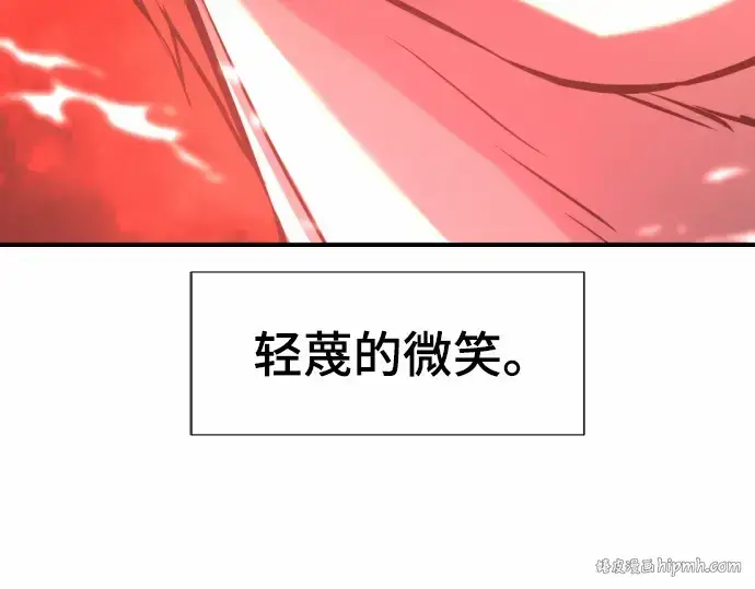 漫画《史诗级领地设计师》第66话第56张图