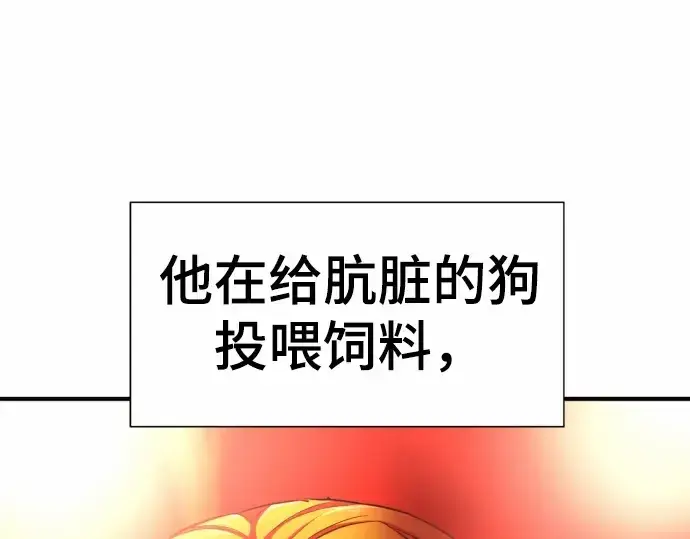 漫画《史诗级领地设计师》第66话第57张图