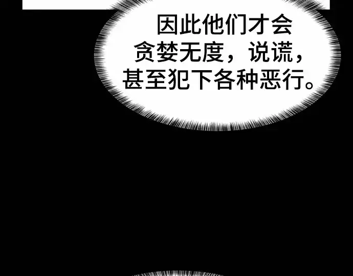 漫画《史诗级领地设计师》第66话第6张图