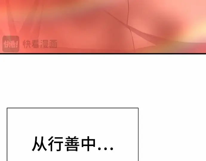 漫画《史诗级领地设计师》第66话第60张图