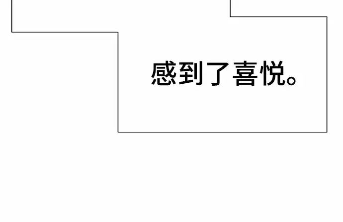 漫画《史诗级领地设计师》第66话第61张图