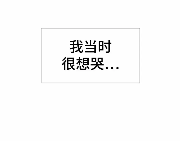 漫画《史诗级领地设计师》第66话第65张图