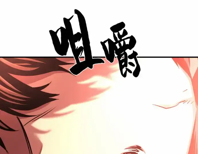 漫画《史诗级领地设计师》第66话第66张图