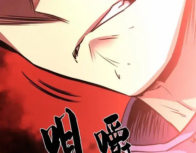 漫画《史诗级领地设计师》第66话第67张图