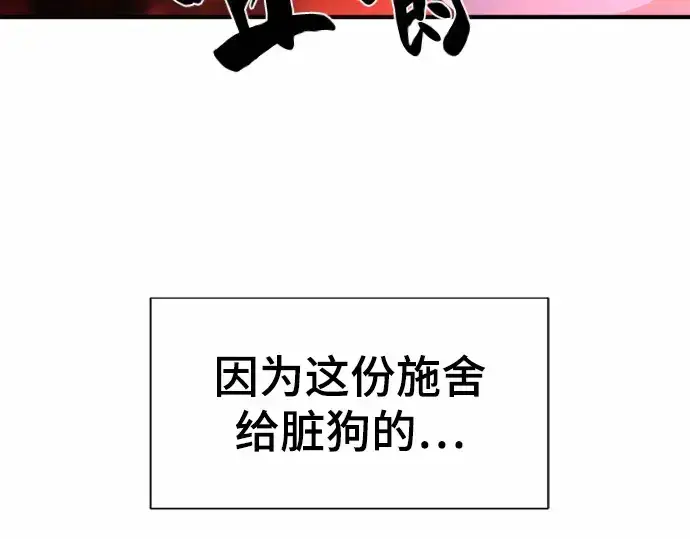 漫画《史诗级领地设计师》第66话第68张图