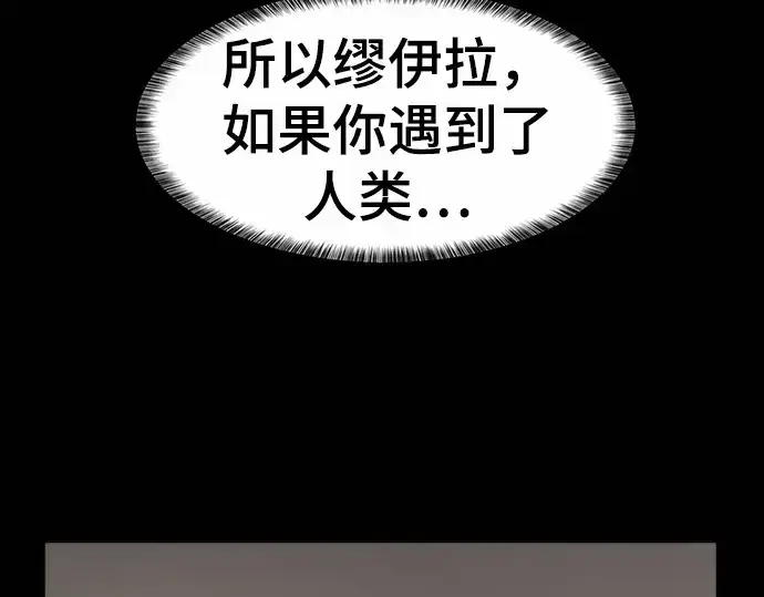 漫画《史诗级领地设计师》第66话第7张图