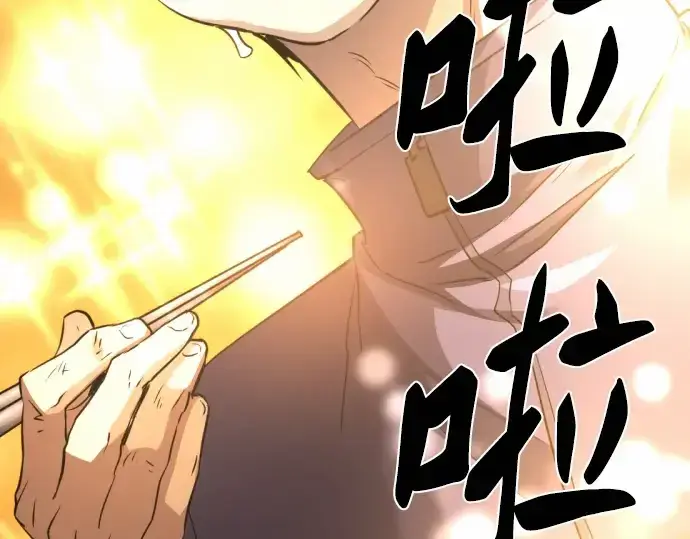 漫画《史诗级领地设计师》第66话第71张图