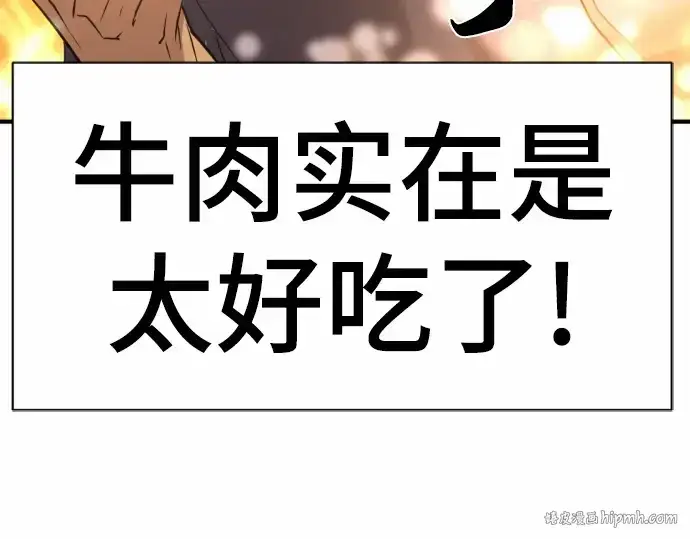漫画《史诗级领地设计师》第66话第72张图