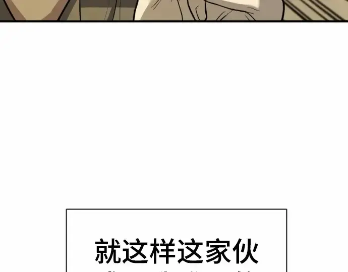 漫画《史诗级领地设计师》第66话第84张图