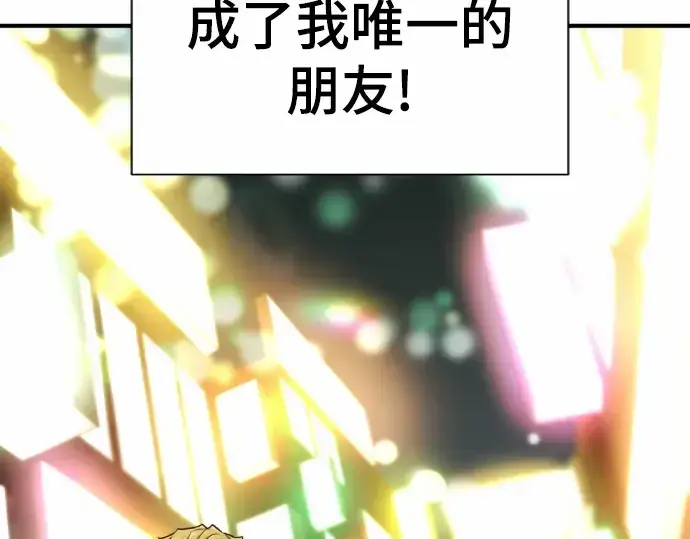 漫画《史诗级领地设计师》第66话第85张图