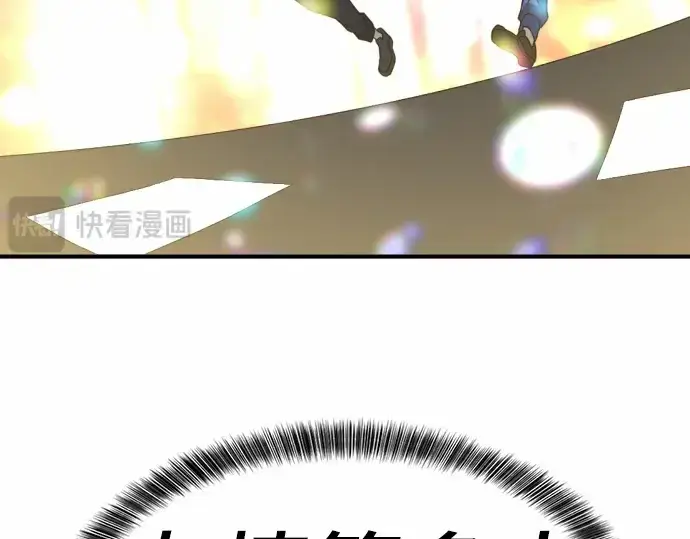 漫画《史诗级领地设计师》第66话第87张图