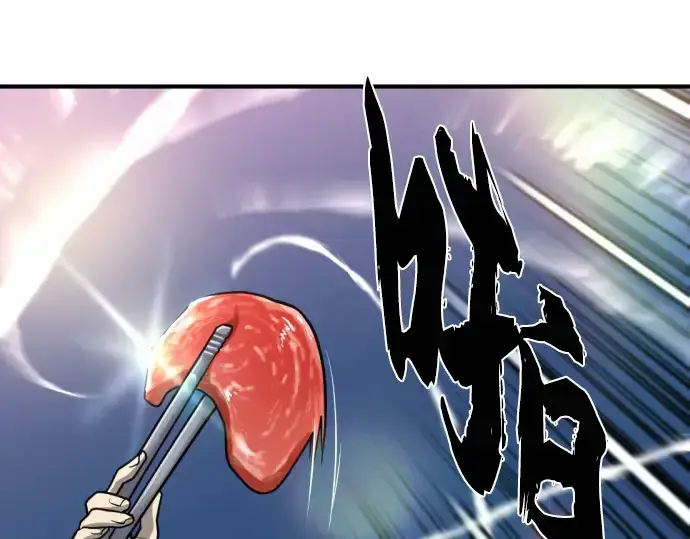 漫画《史诗级领地设计师》第66话第92张图