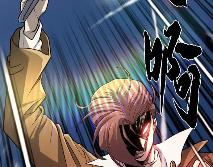 漫画《史诗级领地设计师》第66话第93张图