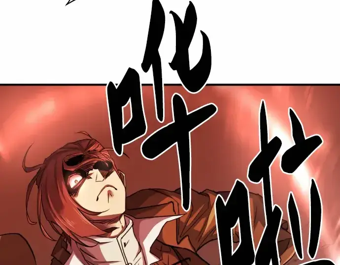 漫画《史诗级领地设计师》第66话第99张图