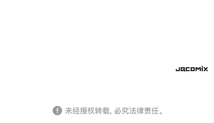 漫画《史诗级领地设计师》第126话第253张图