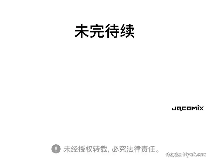 漫画《史诗级领地设计师》第133话第253张图