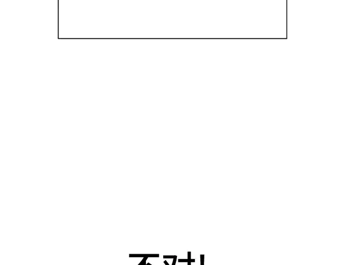 漫画《史诗级领地设计师》第134话第84张图