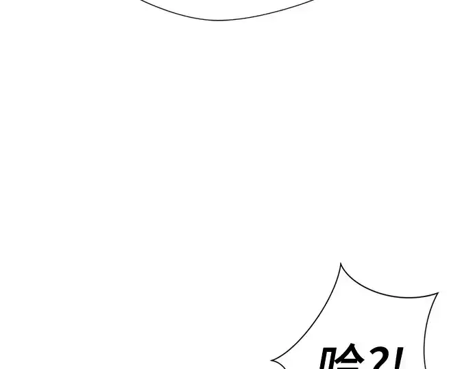 漫画《史诗级领地设计师》第154话第74张图