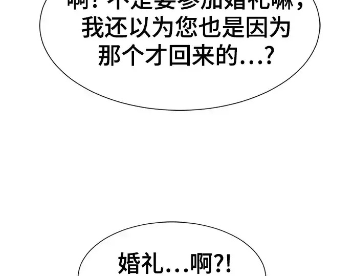漫画《史诗级领地设计师》第171话第10张图