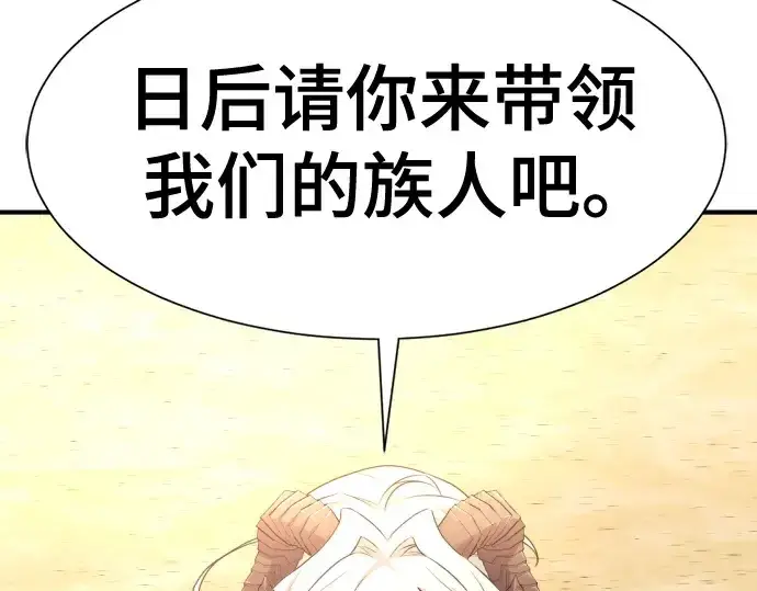 漫画《史诗级领地设计师》第171话第102张图