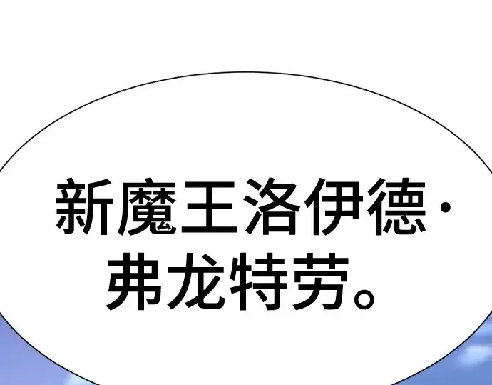 漫画《史诗级领地设计师》第171话第106张图