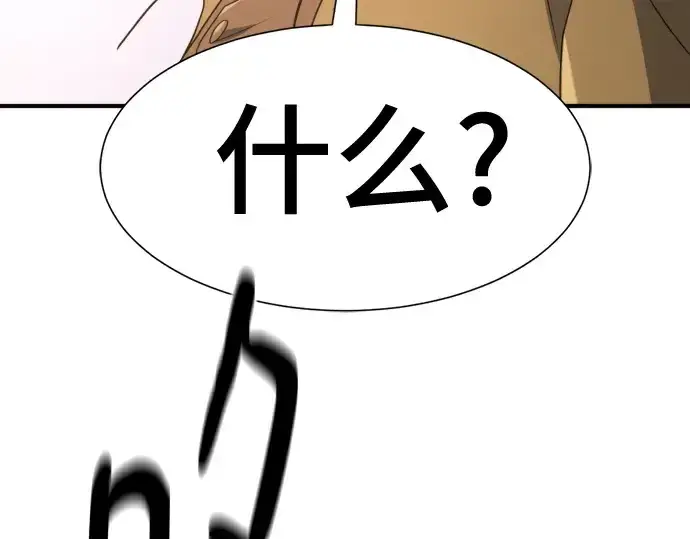 漫画《史诗级领地设计师》第171话第109张图