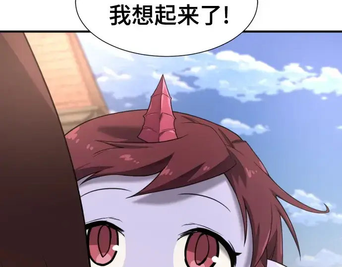 漫画《史诗级领地设计师》第171话第11张图