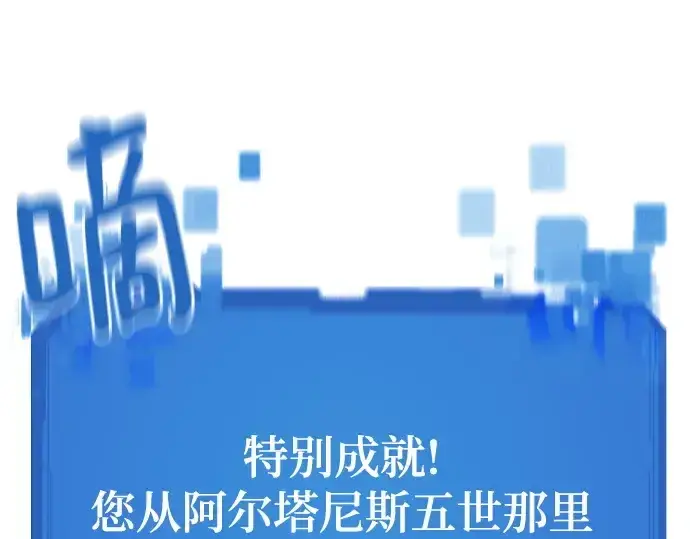 漫画《史诗级领地设计师》第171话第117张图