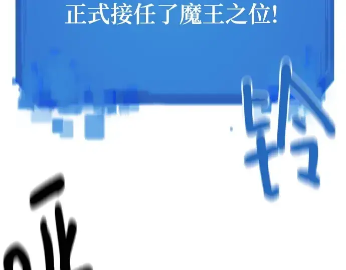 漫画《史诗级领地设计师》第171话第118张图