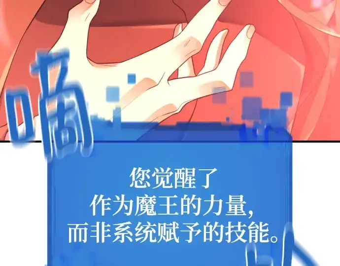 漫画《史诗级领地设计师》第171话第121张图