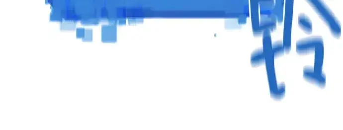 漫画《史诗级领地设计师》第171话第122张图