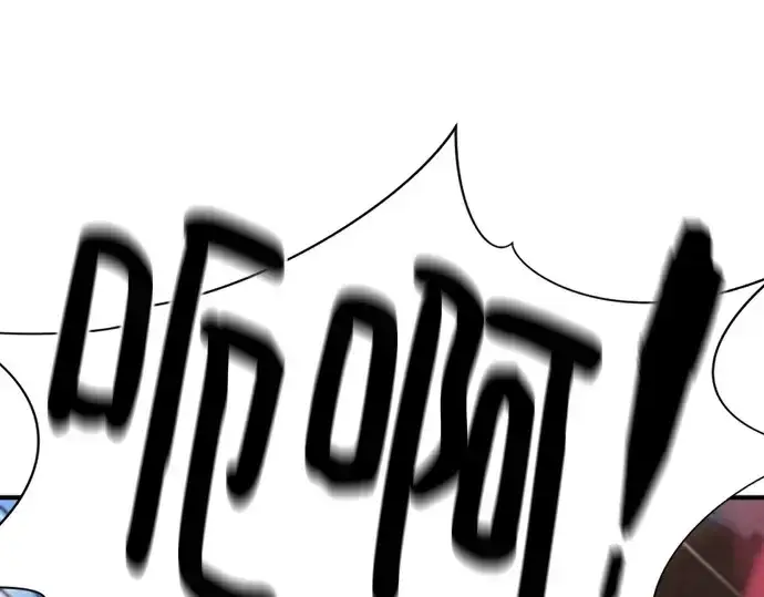 漫画《史诗级领地设计师》第171话第123张图