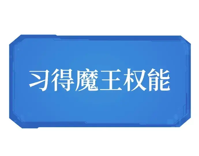 漫画《史诗级领地设计师》第171话第127张图