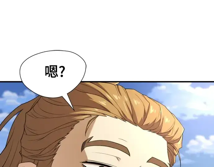 漫画《史诗级领地设计师》第171话第13张图