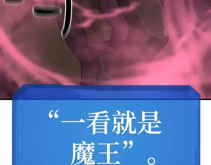 漫画《史诗级领地设计师》第171话第131张图