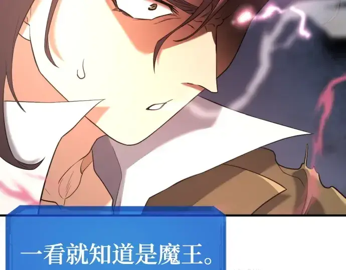漫画《史诗级领地设计师》第171话第134张图