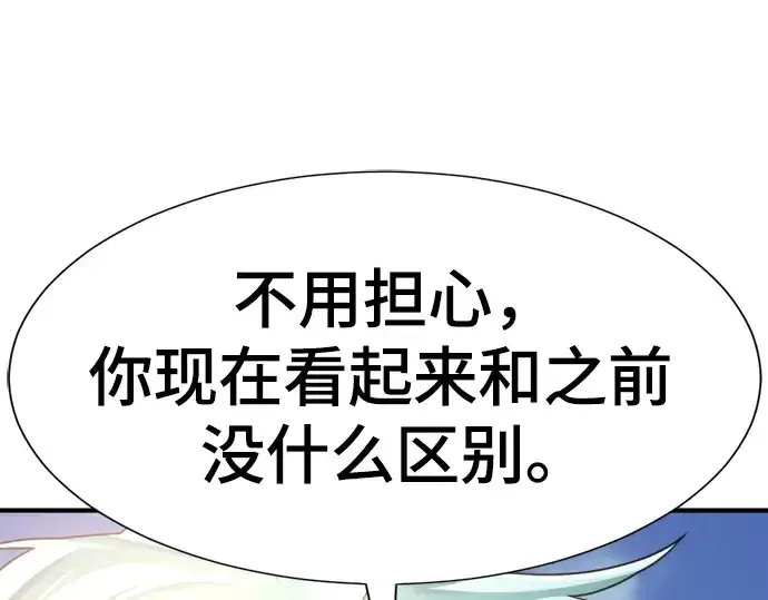 漫画《史诗级领地设计师》第171话第138张图