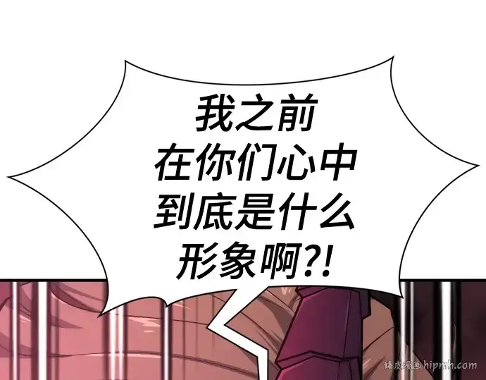 漫画《史诗级领地设计师》第171话第144张图