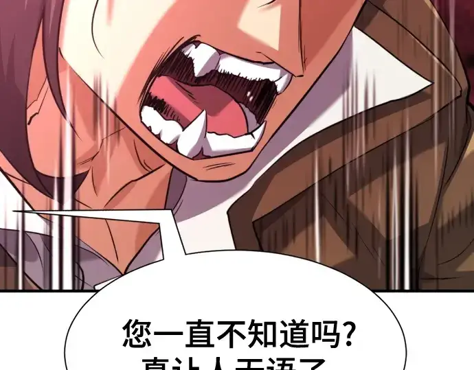 漫画《史诗级领地设计师》第171话第146张图