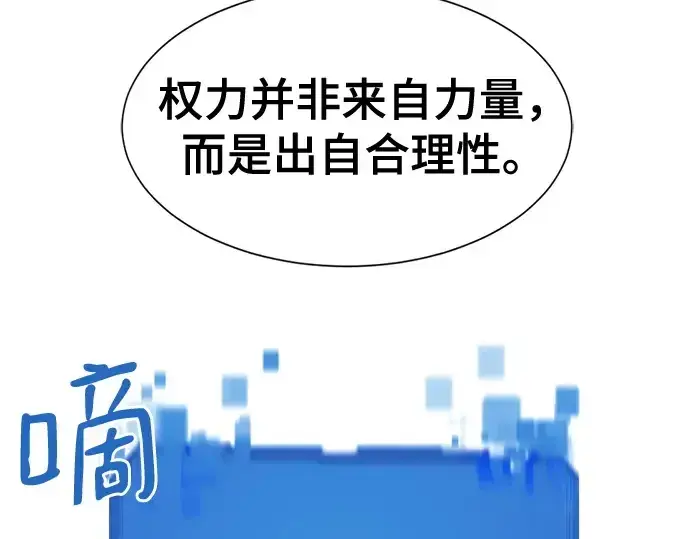 漫画《史诗级领地设计师》第171话第150张图