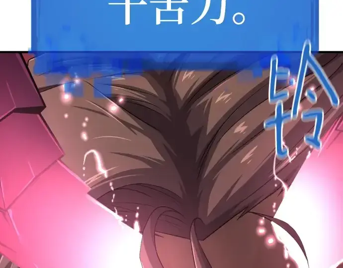 漫画《史诗级领地设计师》第171话第153张图
