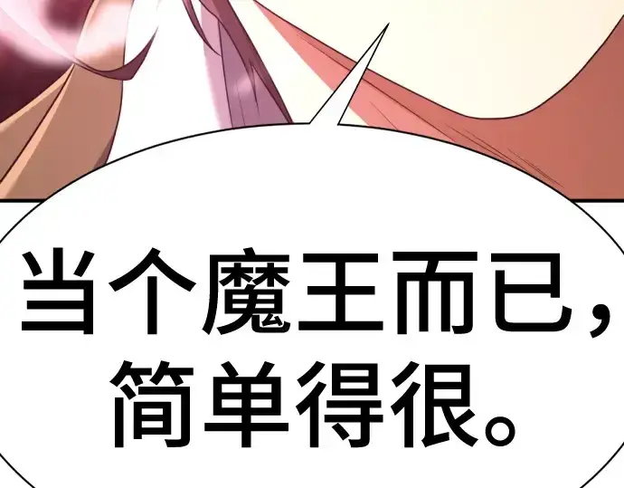 漫画《史诗级领地设计师》第171话第155张图