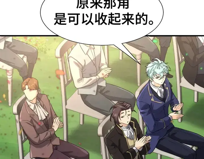 漫画《史诗级领地设计师》第171话第162张图