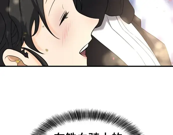 漫画《史诗级领地设计师》第171话第166张图